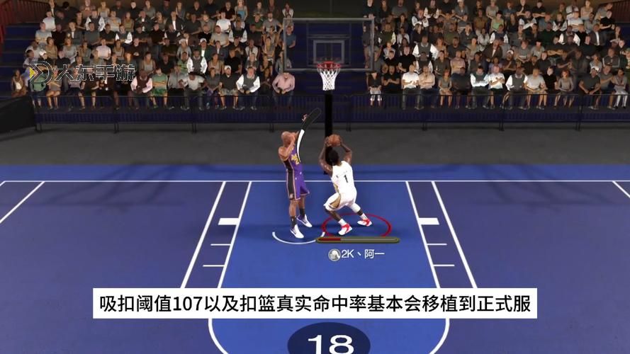 NBA2KOL2扣籃線是多少：詳解扣籃技巧與距離要求圖2