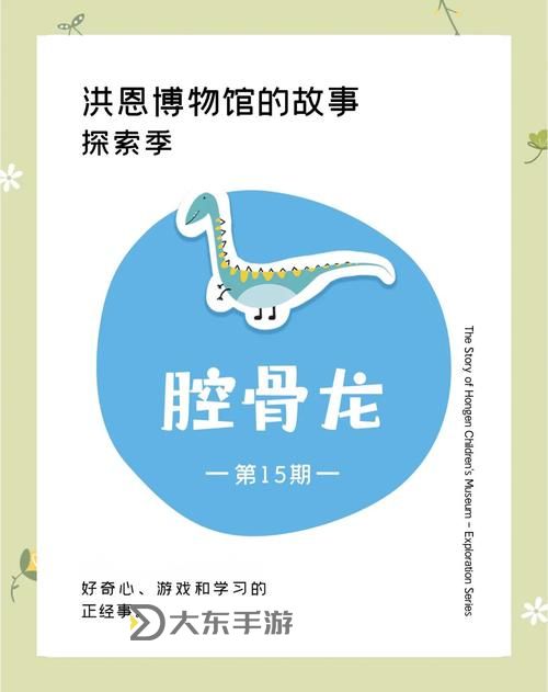 雙腔龍的資料大全：詳細(xì)介紹與研究成果匯總圖1