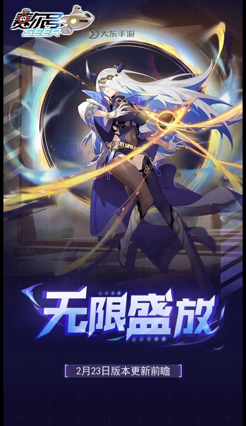 賽爾號第四季第9集：探索未知的神秘冒險圖1