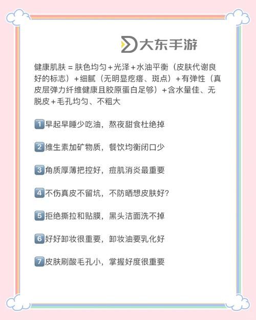 煥發(fā)自信光彩——沃皮膚的護(hù)理秘籍圖1