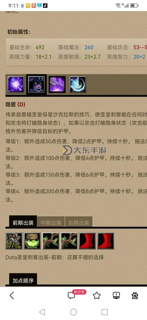 Dota1劇毒術(shù)士出什么裝備最強攻略指南圖2