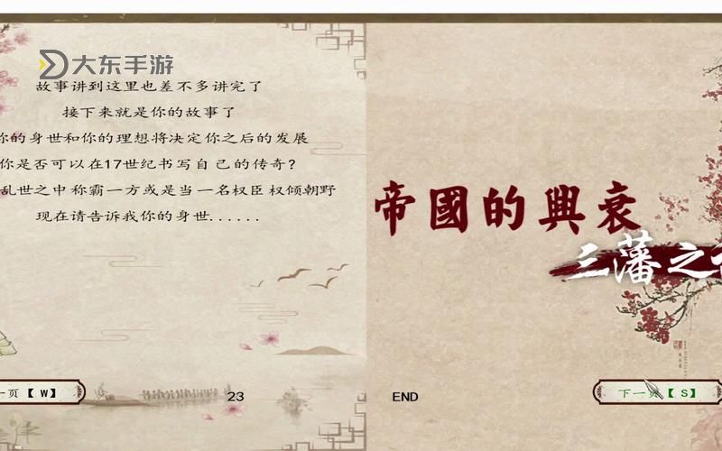 騎馬與砍殺三藩之亂零件詳解與組裝指南圖1