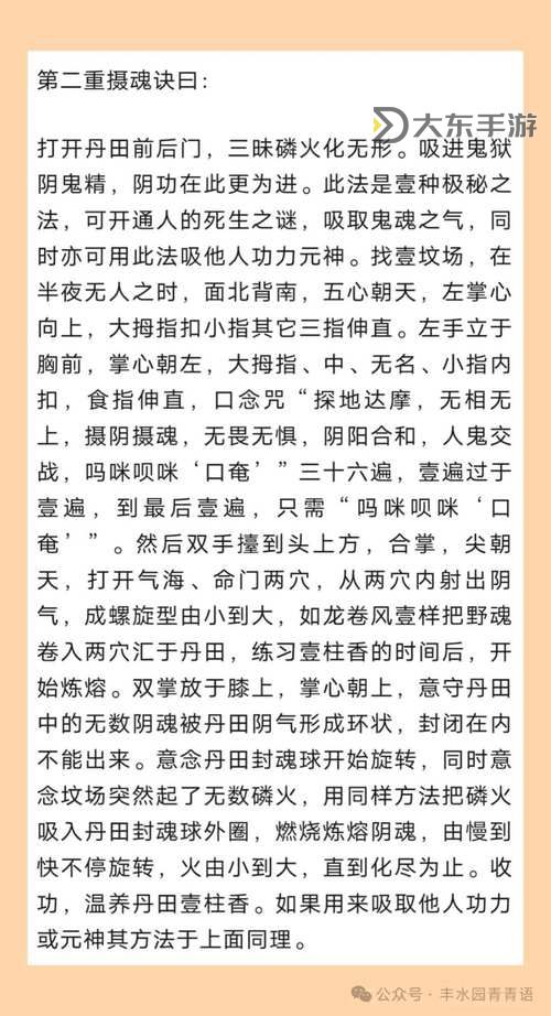 九陰真經什么門派打后期最強解析圖1