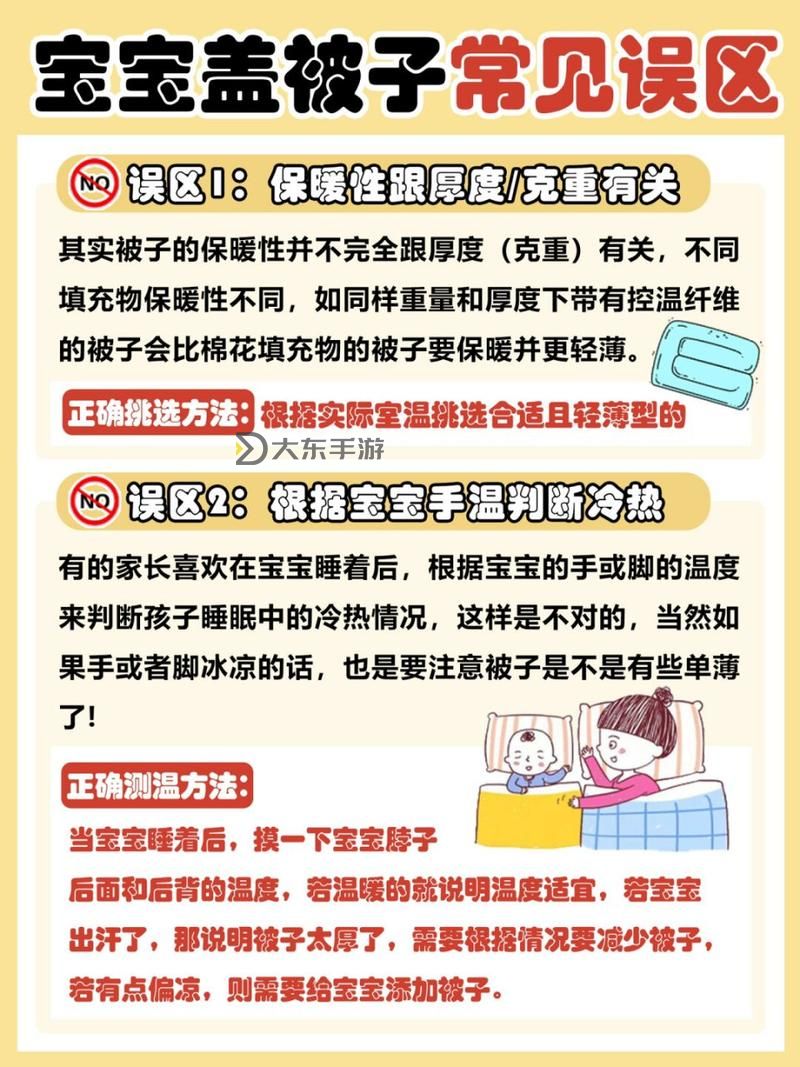 做運(yùn)動(dòng)生孩子不蓋被子：健康生活的誤區(qū)與正確姿勢(shì)圖1