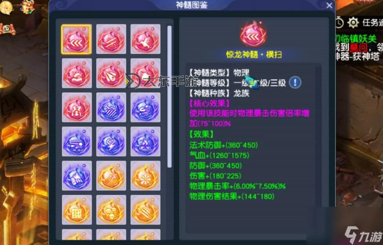 造夢西游1有什么法寶:詳解游戲中的強力裝備與使用技巧圖2