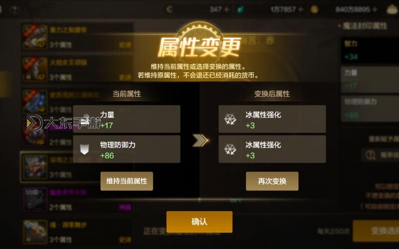 《DNF攻擊強(qiáng)化20%提升多少：詳細(xì)數(shù)值分析與實戰(zhàn)效果》圖1