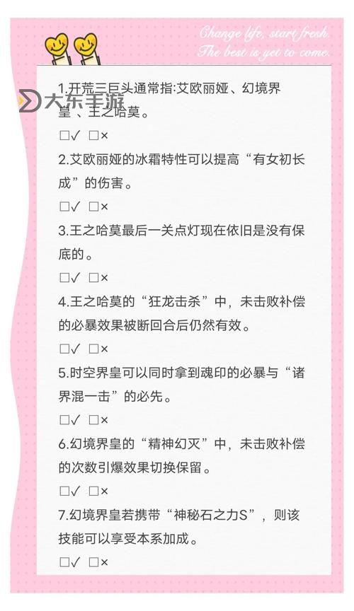 賽爾號超能力系技能全解析:最強招式與培養(yǎng)策略圖1