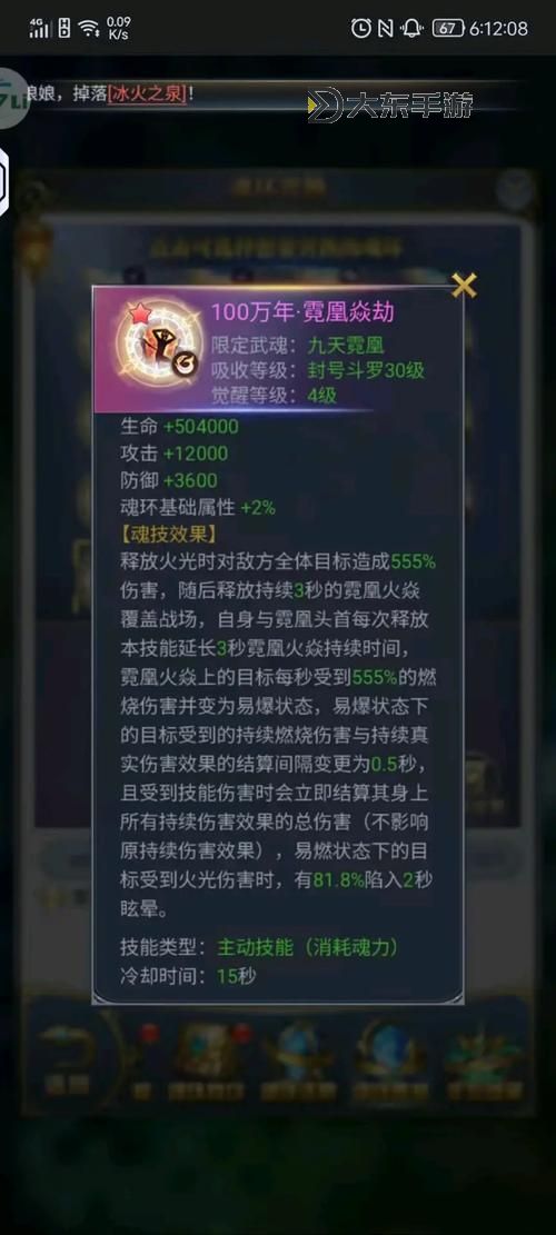 探索唐舞麟的第五魂環(huán):力量的突破與蛻變圖1