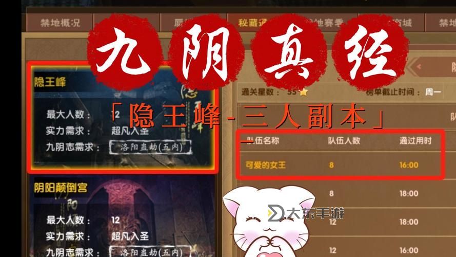 九陰真經(jīng)副本玩家玩什么門派最佳選擇解析圖2