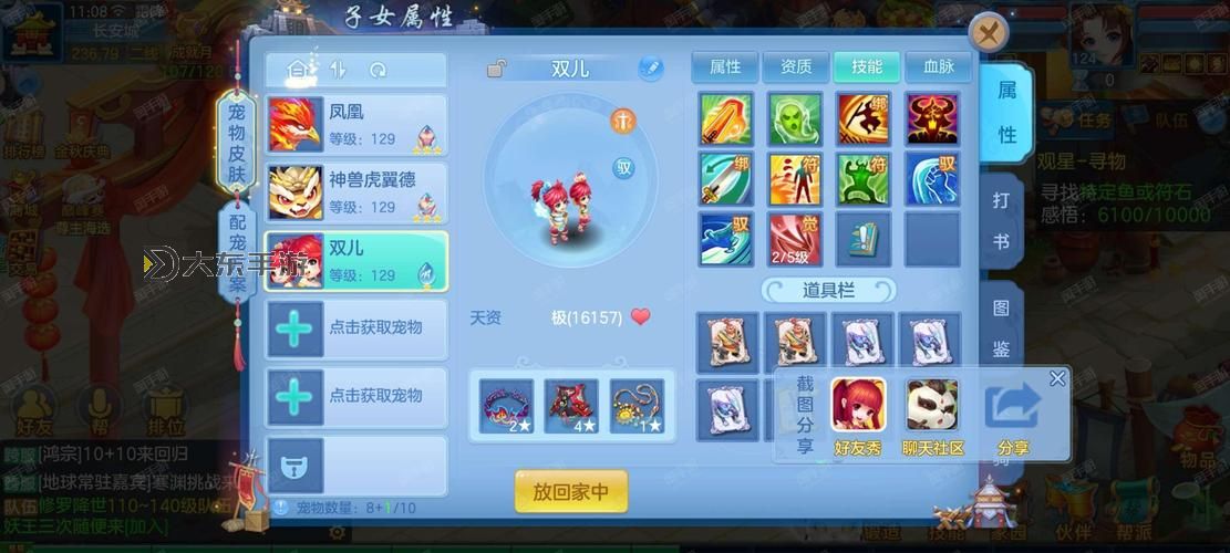 《神武4天魔里好玩嗎？全面解析游戲玩法與體驗(yàn)》圖1