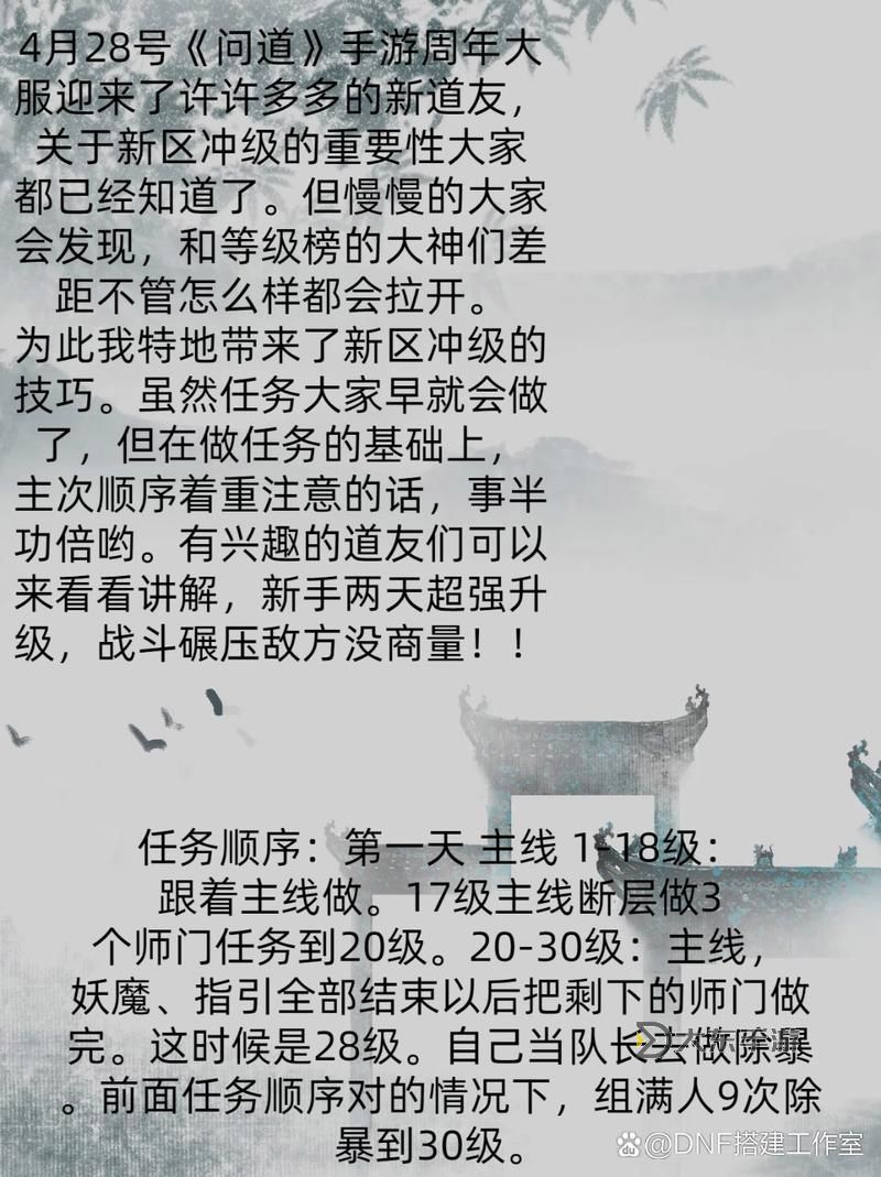 問道手游109敏金要多少速度：詳細預計與提升指南圖2