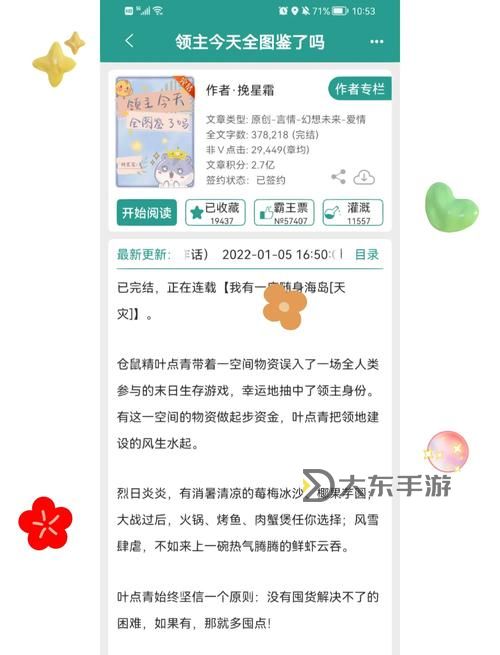 御宅屋:獲取最新免費(fèi)小說閱讀網(wǎng)最新地址指南圖1
