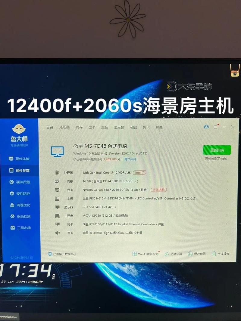 魯大師在線觀看視頻教程使用方法詳解——輕松掌握視頻播放技巧圖1