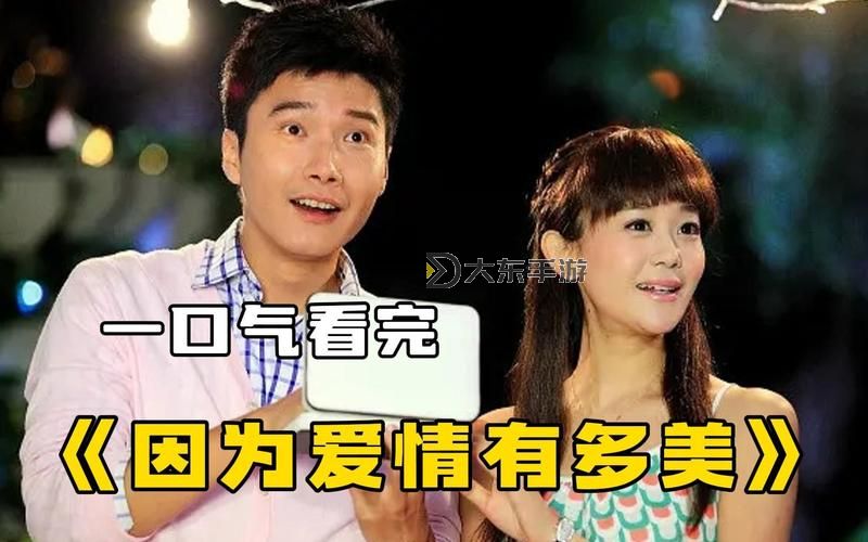 原來(lái)愛(ài)情有多美：那些曾經(jīng)溫暖你心的瞬間圖1