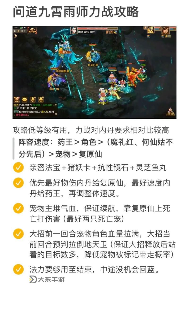 問道玩家攻略：提升等級(jí)與戰(zhàn)力的全面指南圖1