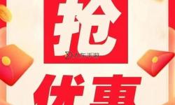 白白發(fā)布免費(fèi)領(lǐng)取精彩好禮，限時(shí)搶購(gòu)不要錯(cuò)過(guò)
