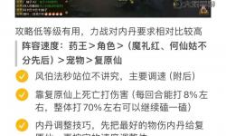 問道玩家攻略：全面提升實(shí)用技巧與玩法指南