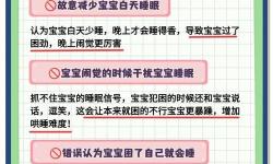 最囧游戲2：輕松搞笑哄寶寶入睡的必備絕招