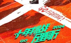極限挑戰(zhàn)第十季免費(fèi)觀看完整版【最新全攻略】