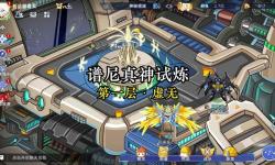 賽爾號集齊八種碎片挑戰(zhàn)沒譜尼精元 全面解析獲勝秘籍