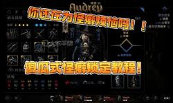 暗黑地牢2有幾關(guān)？完整關(guān)卡介紹及游戲攻略指南