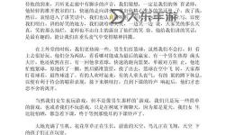 班里男生當(dāng)全班，我扒衣服作文的趣味故事