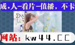 大地資源二中在線觀看免費(fèi)高清電視：暢享優(yōu)質(zhì)教育資源新體驗(yàn)
