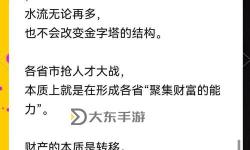 揭秘造3財(cái)富密碼是什么：開啟財(cái)務(wù)自由的關(guān)鍵策略