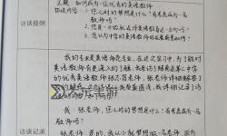 訪談精彩回顧：與xx69老師在線交流的精彩瞬間