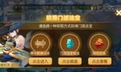 問道問道刷法寶等級(jí)攻略詳解與提升技巧