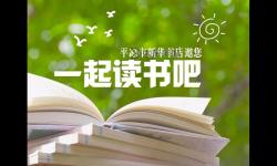 中國XXXXXL免費助力全民閱讀熱潮