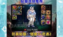 dnf怎么才能增幅裝備，提升裝備屬性的實(shí)用技巧指南