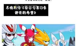 賽爾號有寄生種子的精靈：神秘寄生種子背后的秘密與力量