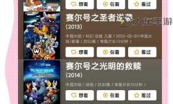 賽爾號第四季第3集：勇敢探索新星球的冒險(xiǎn)歷程