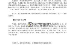 “趣味校園生活：坐在學(xué)長的棒子上寫作業(yè)的奇妙經(jīng)歷”