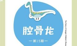 雙腔龍的資料大全：詳細(xì)介紹與研究成果匯總