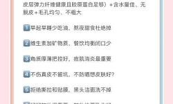 煥發(fā)自信光彩——沃皮膚的護理秘籍