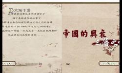騎馬與砍殺三藩之亂零件詳解與組裝指南