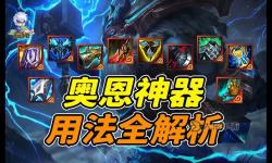 云頂塞恩帶什么裝備推薦：打造強(qiáng)力坦克的最佳選擇