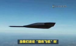 武器裝備的隱身化是肉眼不可見嗎：揭秘隱身技術(shù)的真相