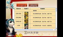 問道2022永久坐騎兌換碼最新獲取方法與使用指南