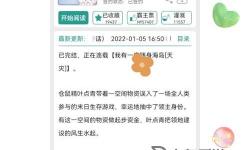 御宅屋：獲取最新免費(fèi)小說(shuō)閱讀網(wǎng)最新地址指南