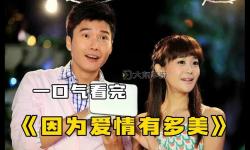 原來(lái)愛(ài)情有多美：那些曾經(jīng)溫暖你心的瞬間