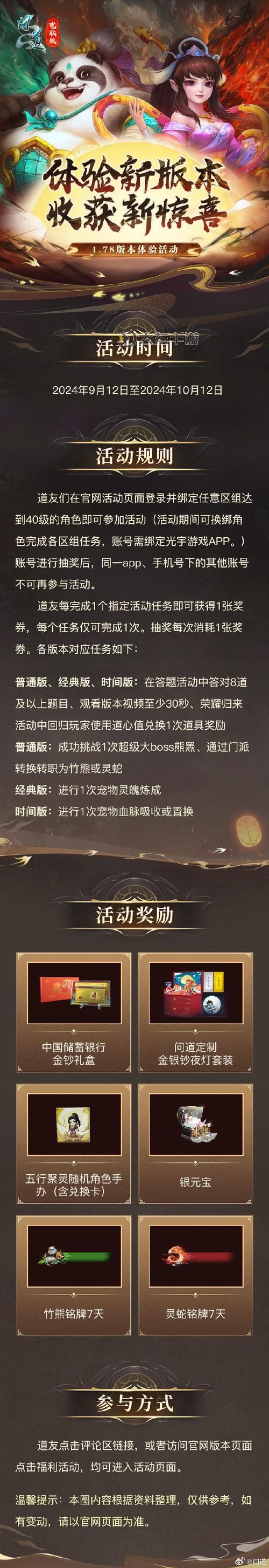 問(wèn)道端游10開(kāi)一個(gè)月收益分析與實(shí)測(cè)數(shù)據(jù)分享圖2