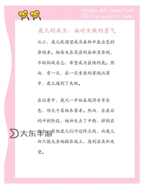 勇敢追尋：如何成功抓住鹿角小飛兔的神奇瞬間圖1