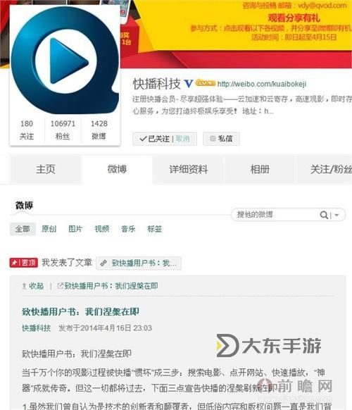 用快播播放的網站推薦與使用指南圖2