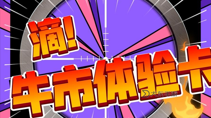 震撼推薦:不卡一區(qū)二區(qū)牛牛視頻盡享順暢體驗(yàn)圖1