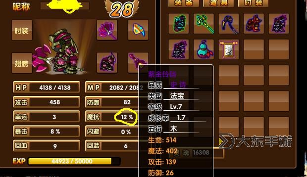 造夢3混元珍珠傘什么屬性好:詳細解析與培養(yǎng)指南圖2