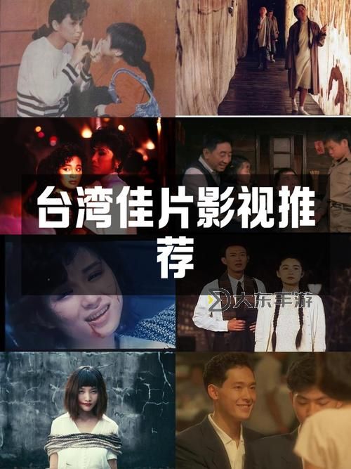探索多元文化:臺灣佬電影的獨(dú)特風(fēng)采與發(fā)展歷程圖1