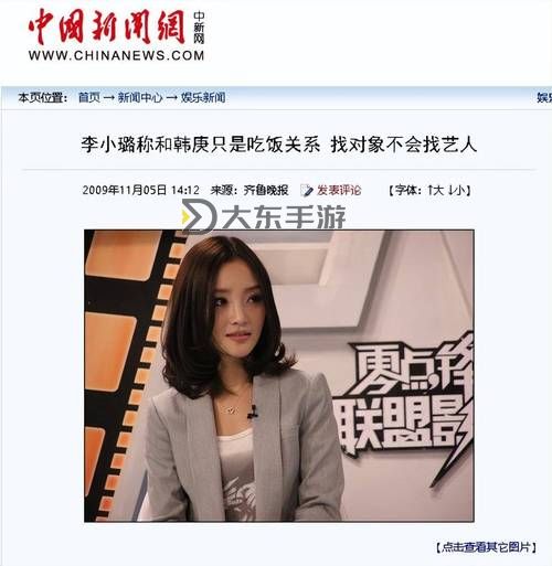 院長玩新婚護(hù)士長李小璐：幸福新婚的甜蜜時(shí)光圖1